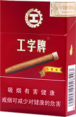 工字(红)
