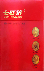 七匹狼(庆典)