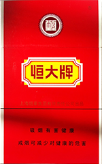 恒大(硬红)