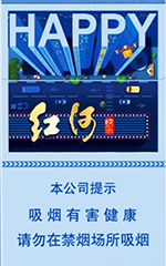 红河(快乐)