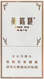 黄鹤楼(逍遥7号)