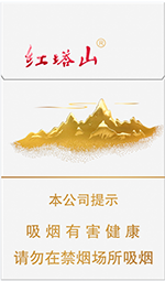 红塔山(传奇细支 2024)